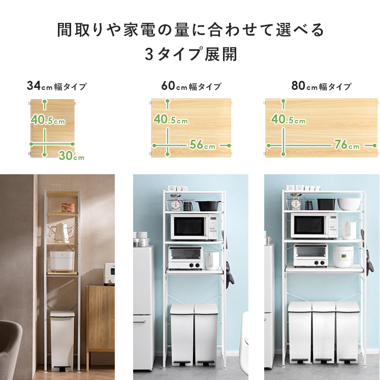 レンジ台 レンジボード スリム ゴミ箱 収納 35.5幅 ごみ箱上ラック 