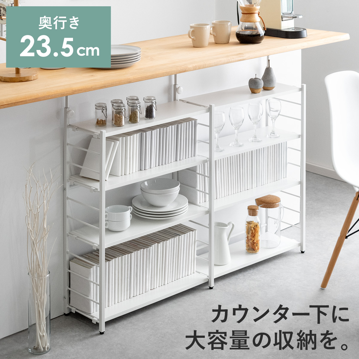 値下げ中！カウンター下収納棚 - 収納家具