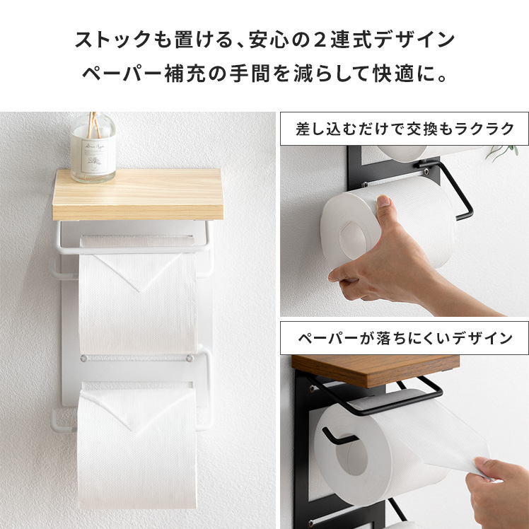 トイレットペーパーホルダー おしゃれ 2連 2段 トイレ用品 トイレットペーパー ホルダー 棚付き 北欧 モダン ペーパーホルダー トイレットペーパーカバー｜air-r｜10