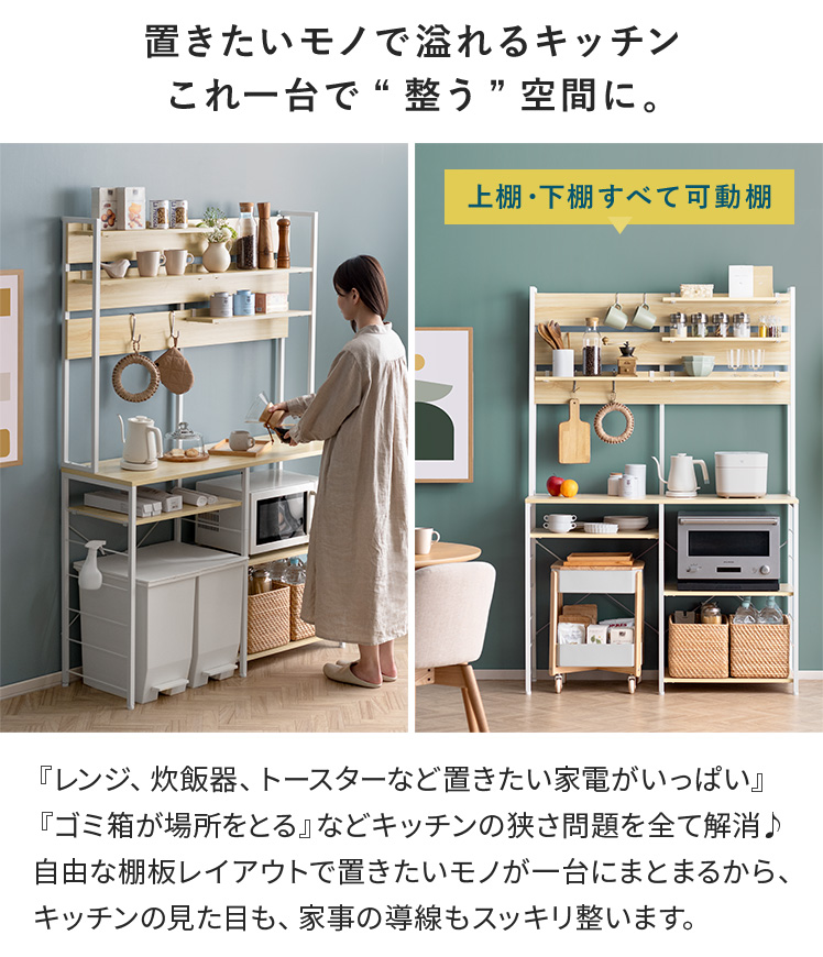 エア・リゾーム キッチンカウンター 120cm幅 レンジ台 キッチンラック エア・リゾーム キッチンカウンター 120cm幅 レンジ台 キッチンラック