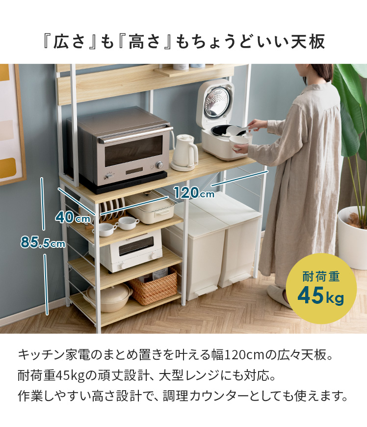 エア・リゾーム キッチンカウンター 120cm幅 レンジ台 キッチンラック