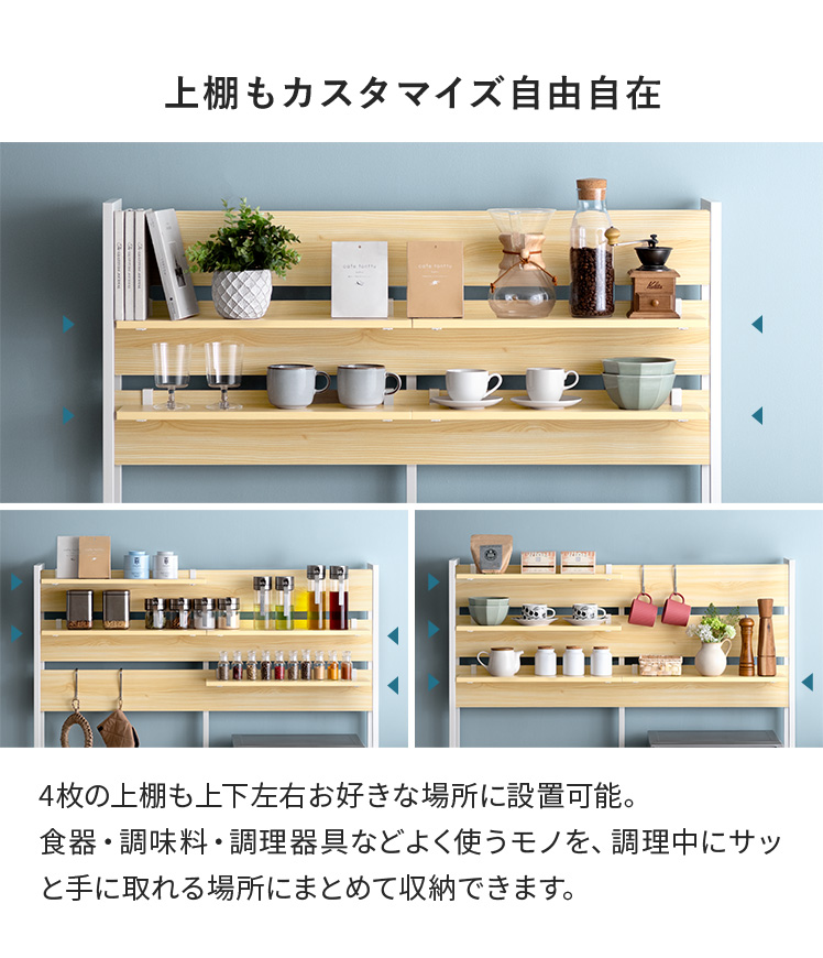 エア・リゾーム キッチンカウンター 120cm幅 レンジ台 キッチンラック