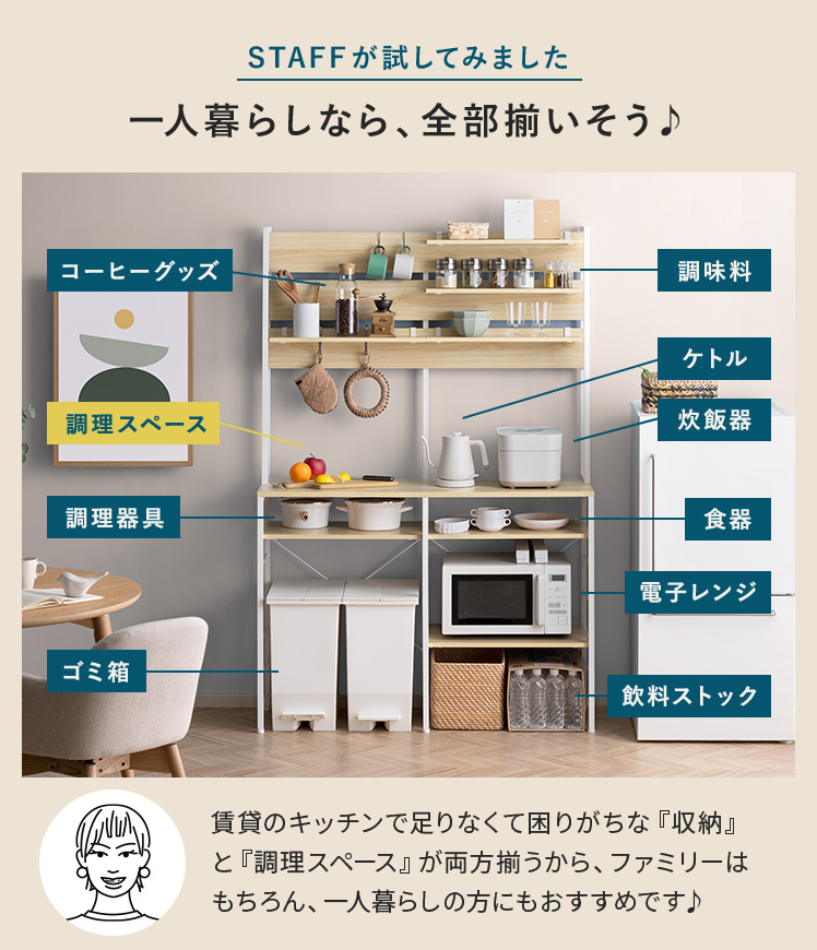 エア・リゾーム キッチンカウンター 120cm幅 レンジ台 キッチンラック エア・リゾーム キッチンカウンター 120cm幅 レンジ台 キッチンラック