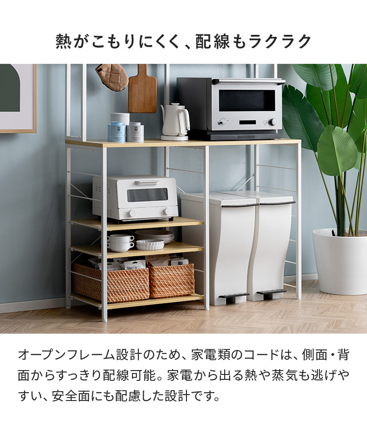 エア・リゾーム キッチンカウンター 120cm幅 レンジ台 キッチンラック エア・リゾーム キッチンカウンター 120cm幅 レンジ台 キッチンラック