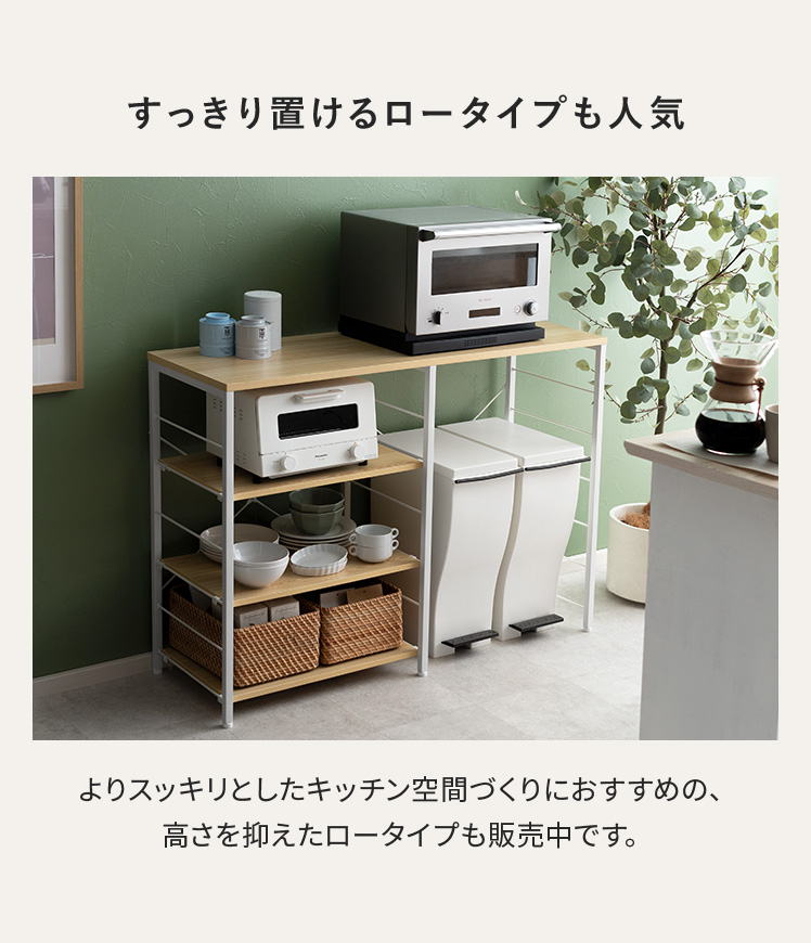 エア・リゾーム キッチンカウンター 120cm幅 レンジ台 キッチンラック