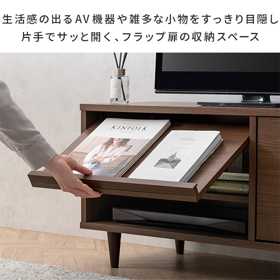 エア・リゾーム テレビ台 テレビボード おしゃれ ローボード 90cm