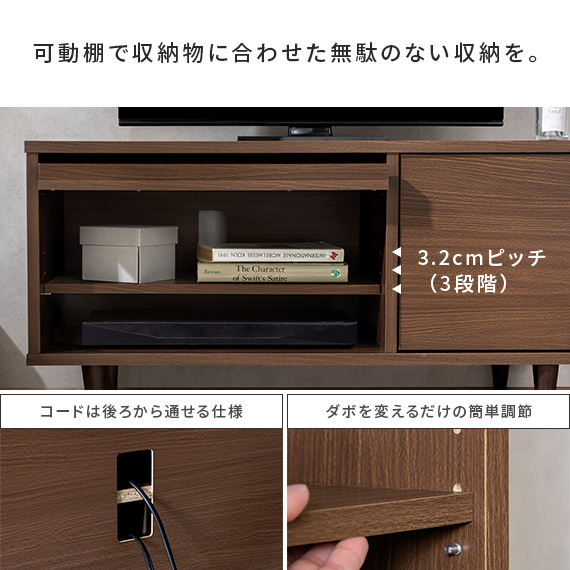 エア・リゾーム テレビ台 テレビボード おしゃれ ローボード 90cm