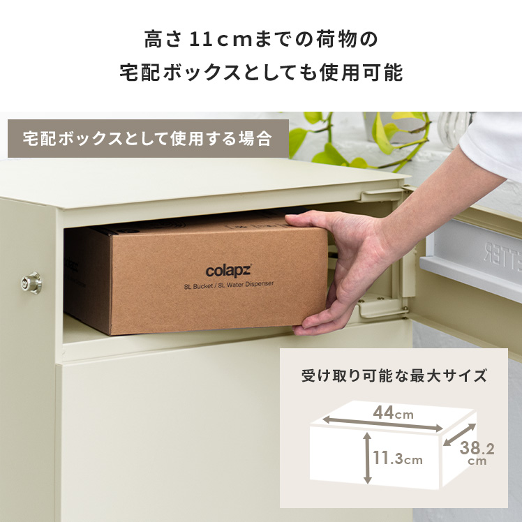 宅配ボックス ポスト 戸建て 後付け おしゃれ ポスト一体型 大型