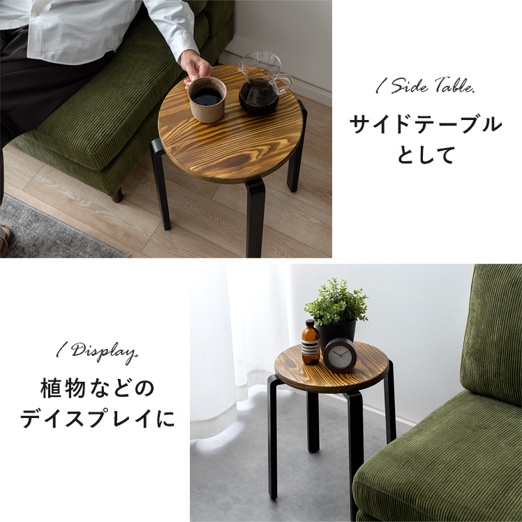 エア・リゾーム スツール 椅子 丸椅子 イス いす おしゃれ 玄関 椅子