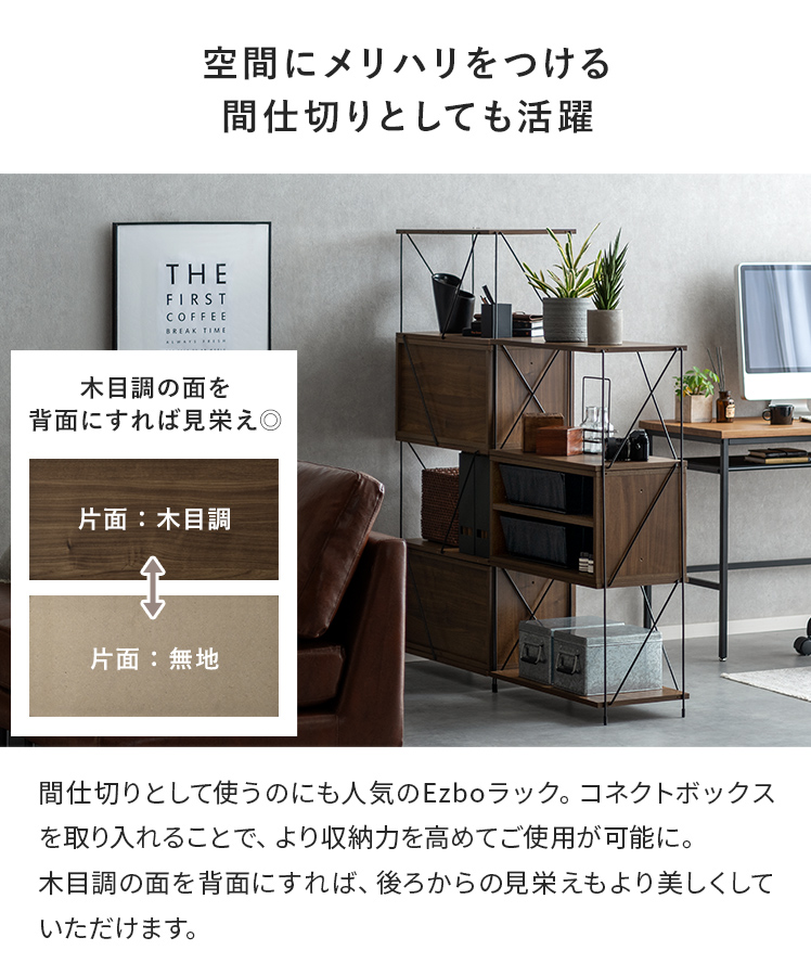 コネクトボックス 棚 ラック 収納ボックス おしゃれ 収納棚 収納ラック