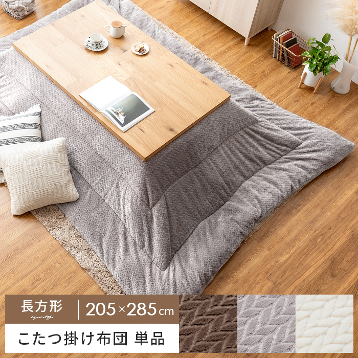 家具 オシャレ こたつ布団 長方形 キルティング ヘリンボーン柄こたつ布団 〔ボスコ〕 230x190cm おしゃれ ベーシック シンプル あったか  洗える 起毛 シープボア ふわふわ カラー:グレーおすすめ 送料無料 最大67％オフ！