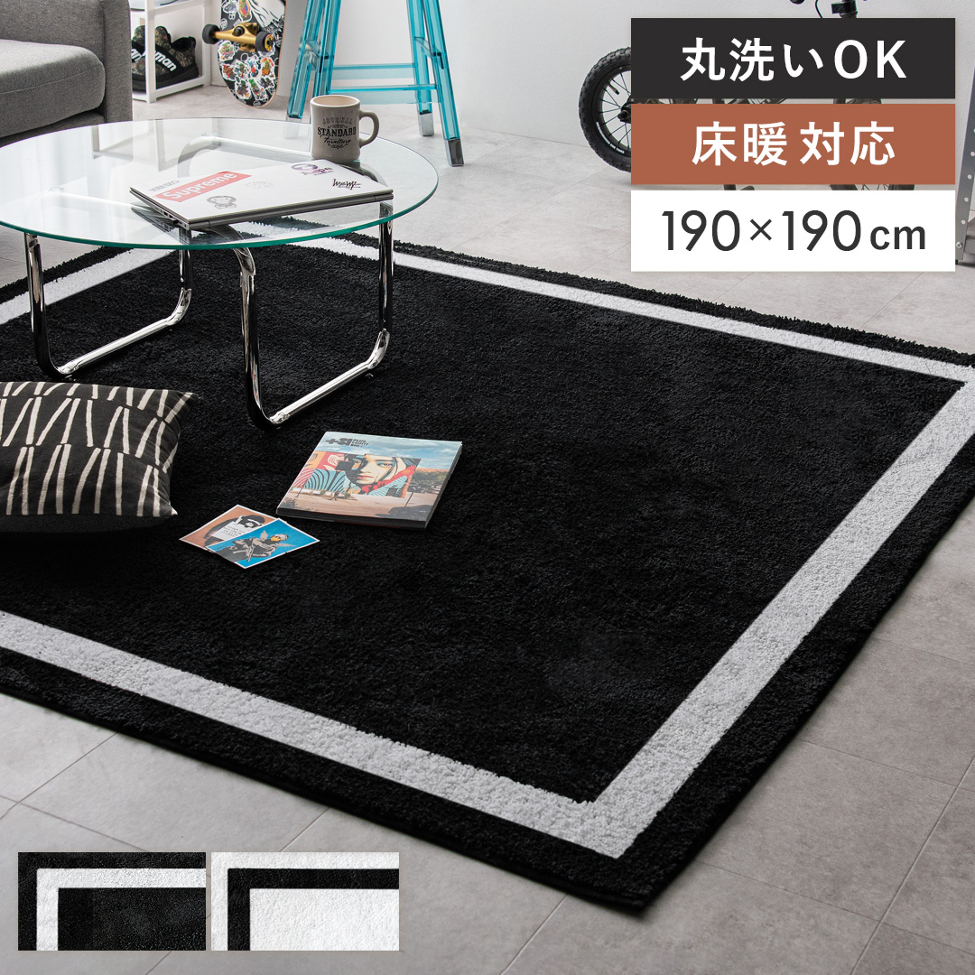 エア・リゾーム ラグ ラグマット カーペット シャギーラグ 厚手 2畳