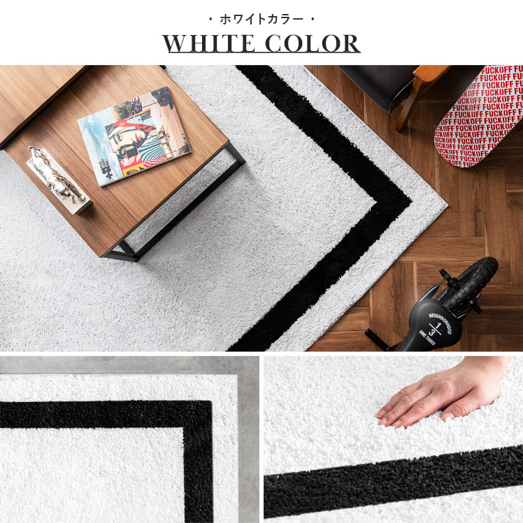 エア・リゾーム ラグ ラグマット カーペット シャギーラグ 厚手 1.5畳