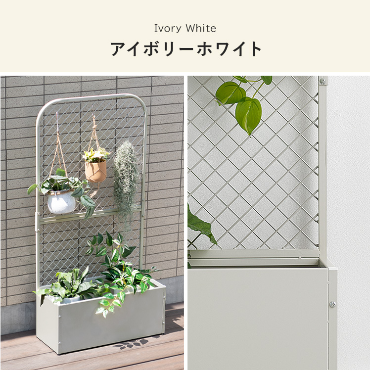 フェンス 柵 ボタニカルラック プランターBOX スタンド パーテーション