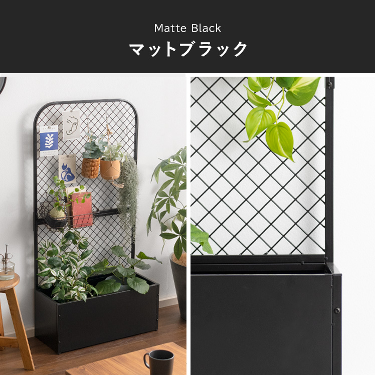 フェンス 柵 ボタニカルラック プランターBOX スタンド パーテーション
