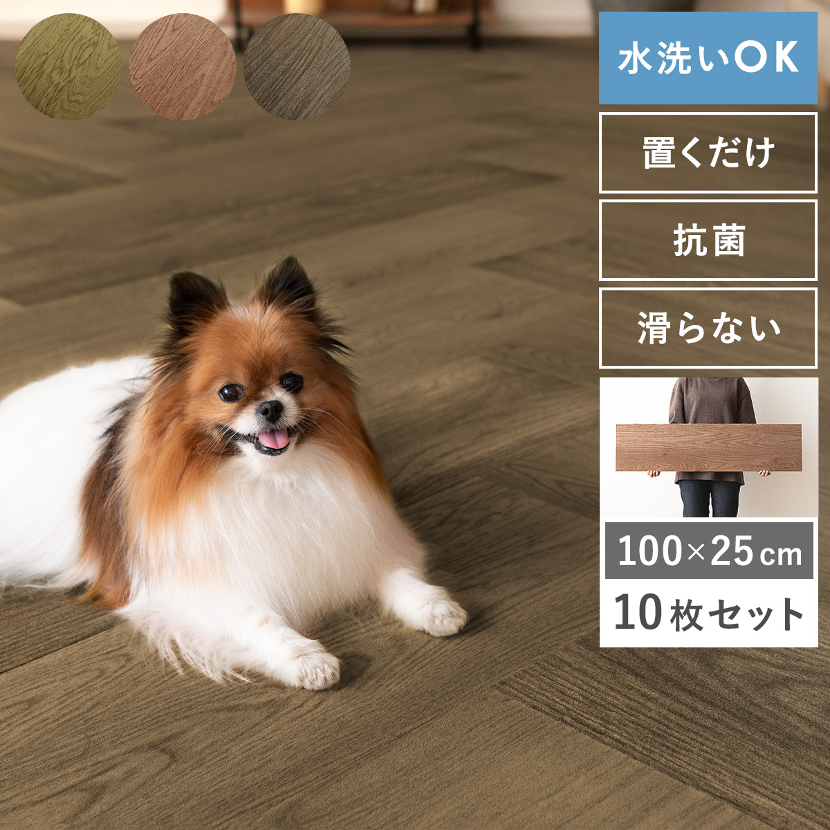 ウッドカーペット 家具の中古が安い！激安で譲ります・無料であげます｜ジモティー