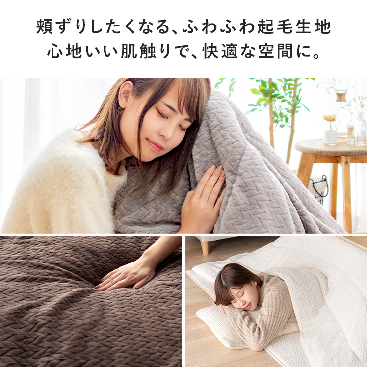 エア・リゾーム こたつ布団 長方形 コタツ布団 こたつぶとん
