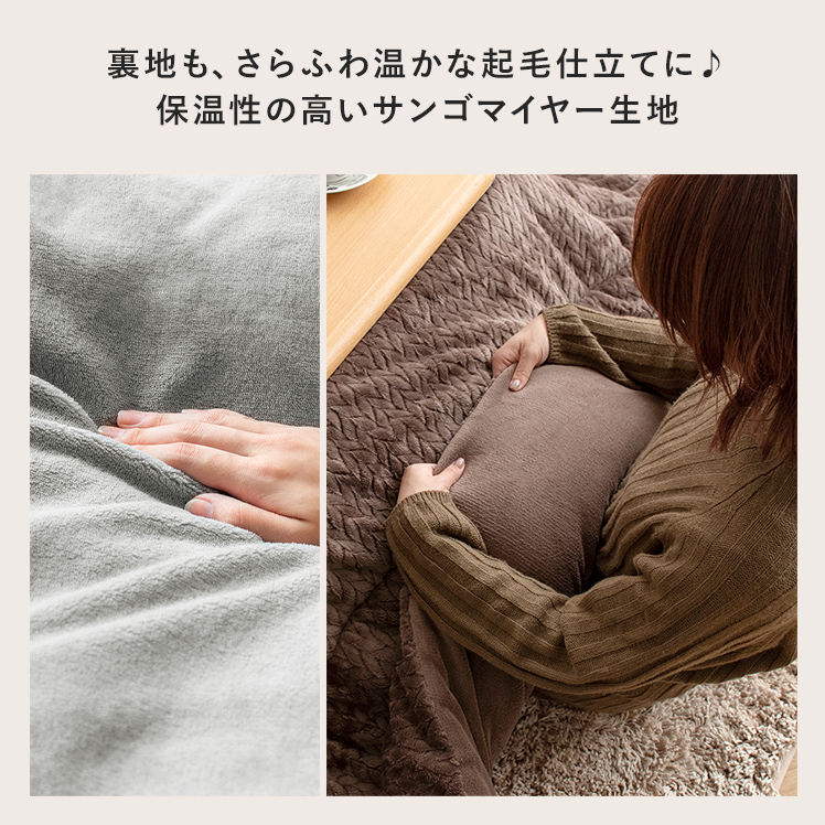 エア・リゾーム こたつ布団 正方形 コタツ布団 こたつぶとん