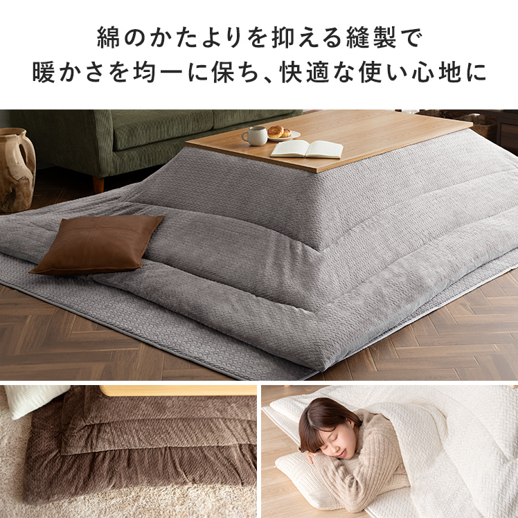 エア・リゾーム こたつ布団 長方形 コタツ布団 こたつぶとん