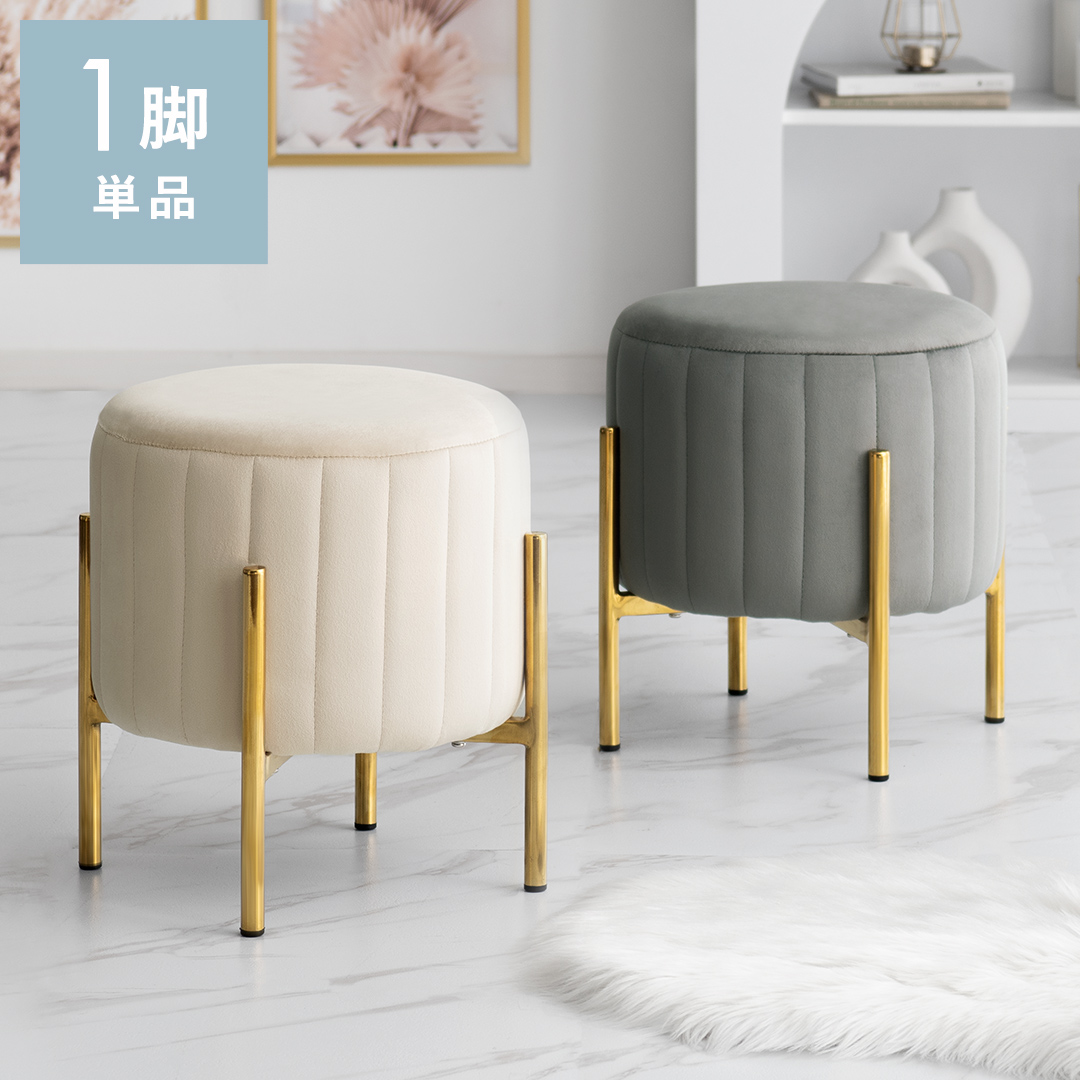 スツール　オシャレ　エレガント エア・リゾーム スツール 丸椅子 椅子 おしゃれ イス いす チェアー