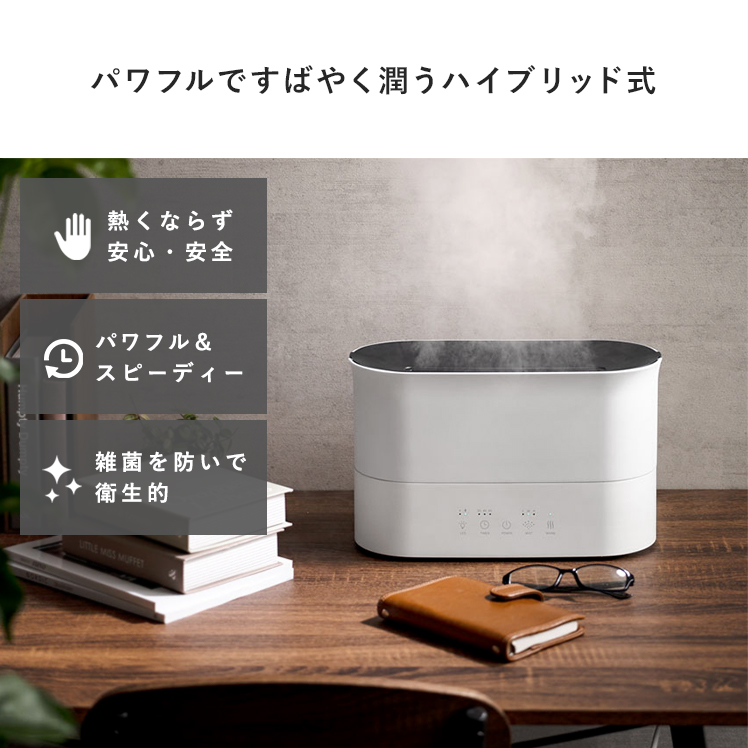 卓上加湿器（加湿方式：ハイブリッド式（温風気化式））の商品一覧 通販 - Yahoo!ショッピング