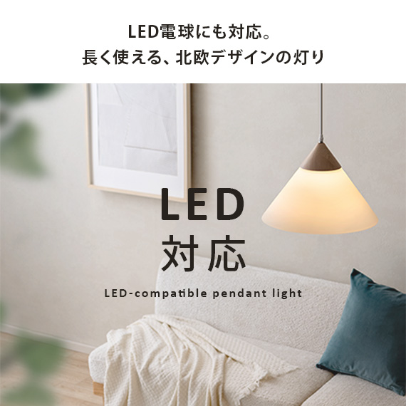 エアリゾーム ペンダントライト 天井照明 LED付き 北欧デザイン ミッドセンチュリー ホワイト 白 ★買取帝国 志木店 エア・リゾーム ペンダントライト 照明器具 照明 おしゃれ LED対応 1灯