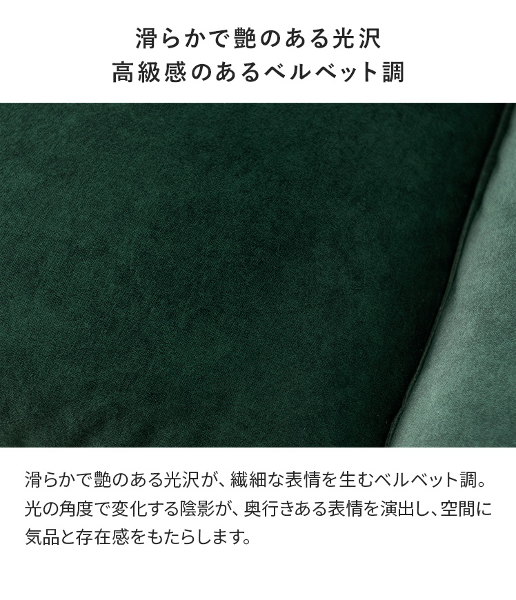 ソファ ソファー 2人掛け 撥水 ヘッドレスト付き ハイバックソファ リビングソファ 二人掛けソファ ペット対応 スムース生地 ベルベット調 ロータイプ おしゃれ_10