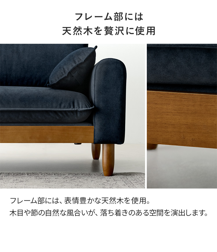 ソファ ソファー 2人掛け 撥水 ヘッドレスト付き ハイバックソファ リビングソファ 二人掛けソファ ペット対応 スムース生地 ベルベット調 ロータイプ おしゃれ_11