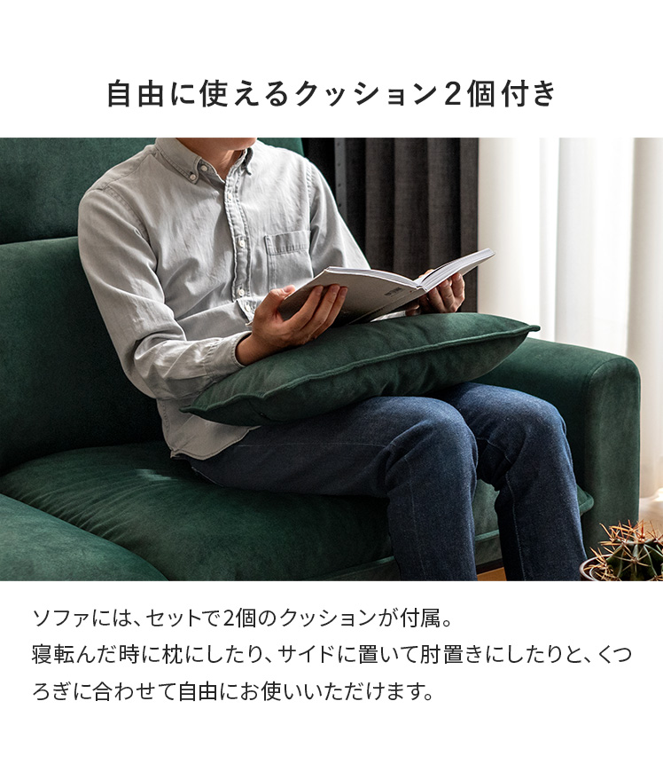 ソファ ソファー 2人掛け 撥水 ヘッドレスト付き ハイバックソファ リビングソファ 二人掛けソファ ペット対応 スムース生地 ベルベット調 ロータイプ おしゃれ_15
