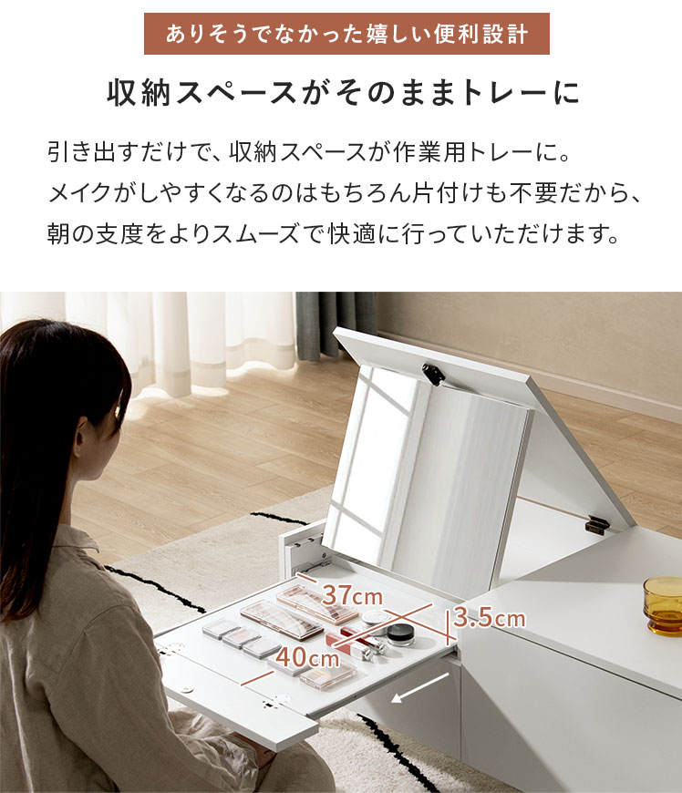 エア・リゾーム ドレッサー 白 ドレッサーテーブル 化粧台 鏡台 メイク