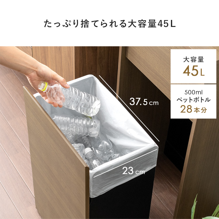 ゴミ箱 45リットル おしゃれ キッチン リビング ごみ箱 ダストボックス 蓋付き フタ付き 袋が見えない ゴミ箱に見えない 北欧 モダン キャスター付き_15