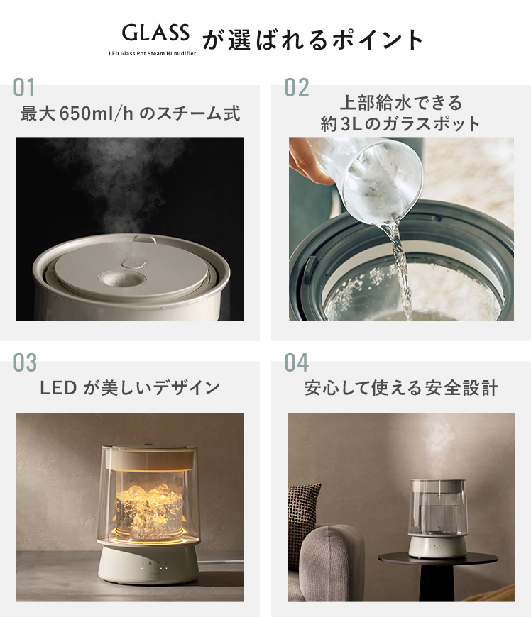 加湿器 スチーム加湿器 加熱式 クリアガラス ガラスポット