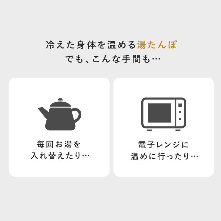 湯たんぽ 充電式 電気湯たんぽ ゆたんぽ 湯タンポ おしゃれ あったかグッズ 蓄熱式 暖房器具 電気あんか 電気アンカ エコ 寒さ対策 コードレス蓄熱式湯たんぽ｜air-r｜06