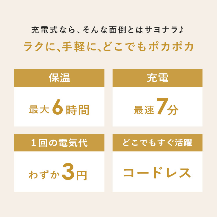 湯たんぽ 充電式 電気湯たんぽ ゆたんぽ 湯タンポ おしゃれ あったかグッズ 蓄熱式 暖房器具 電気あんか 電気アンカ エコ 寒さ対策 コードレス蓄熱式湯たんぽ｜air-r｜07