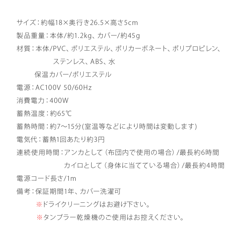 湯たんぽ 充電式 電気湯たんぽ ゆたんぽ 湯タンポ おしゃれ あったかグッズ 蓄熱式 暖房器具 電気あんか 電気アンカ エコ 寒さ対策 コードレス蓄熱式湯たんぽ｜air-r｜20