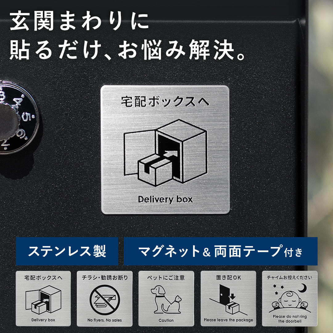 №374お取り置き中のため購入お控えくださいませ 置き配OK チャイム不要 プレート 「ポスト投函送料無料」/ 宅配
