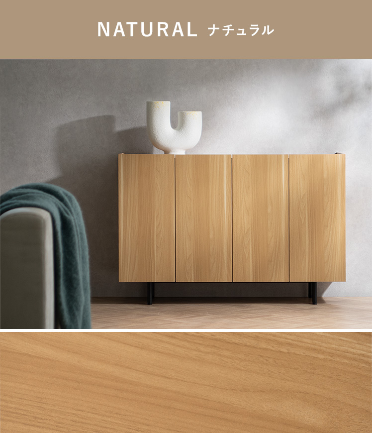 エア・リゾーム キャビネット サイドボード 収納棚 扉付き 引き出し