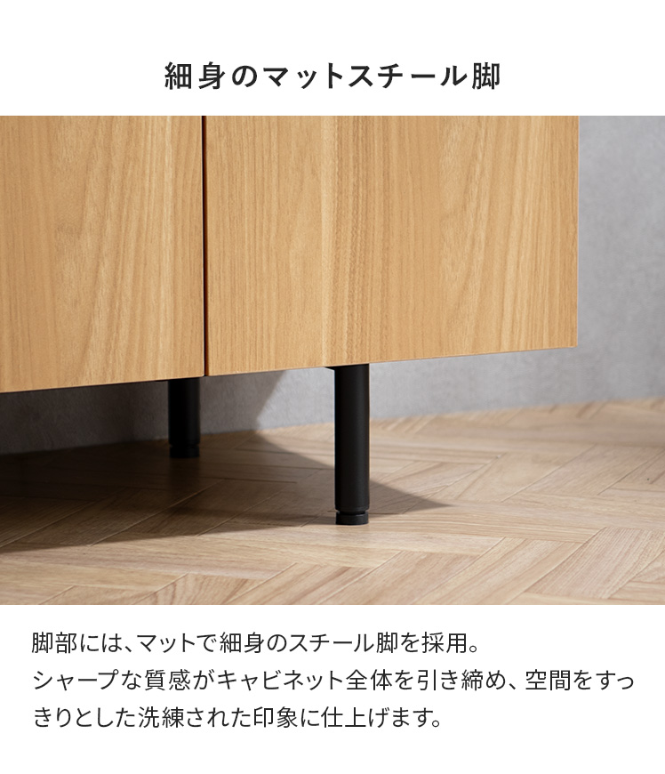 エア・リゾーム キャビネット サイドボード 収納棚 扉付き 引き出し