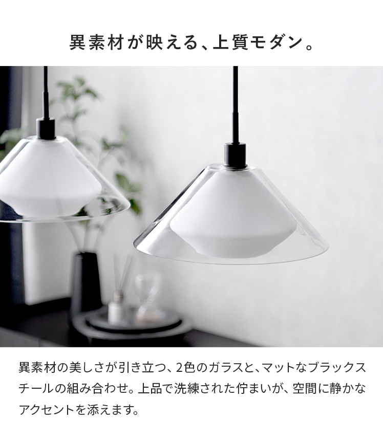エア・リゾーム ペンダントライト LED 対応 ガラス 照明 おしゃれ 北欧