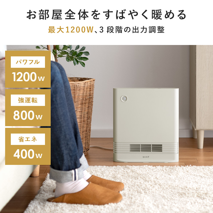 セラミックヒーター ヒーター 暖房器具 電気ストーブ 電気ヒーター スリム リビング 寝室 脱衣場 足元 ストーブ 人感センサー 省エネ  セラミックヒーター