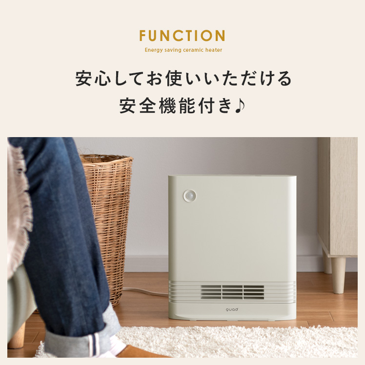 セラミックヒーター ヒーター 暖房器具 電気ストーブ 電気ヒーター スリム リビング 寝室 脱衣場 足元 ストーブ 人感センサー 省エネ  セラミックヒーター