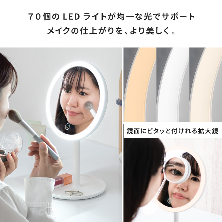 鏡 ミラー 女優ミラー 卓上ミラー 卓上鏡  LED 無段階調光 充電式 拡大鏡 鏡 卓上 ライト付きミラー LEDミラー メイクミラー 卓上 化粧鏡｜air-r｜02