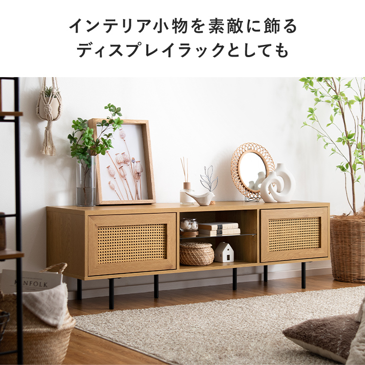 エア・リゾーム テレビ台 テレビボード ローボード 150cm テレビラック