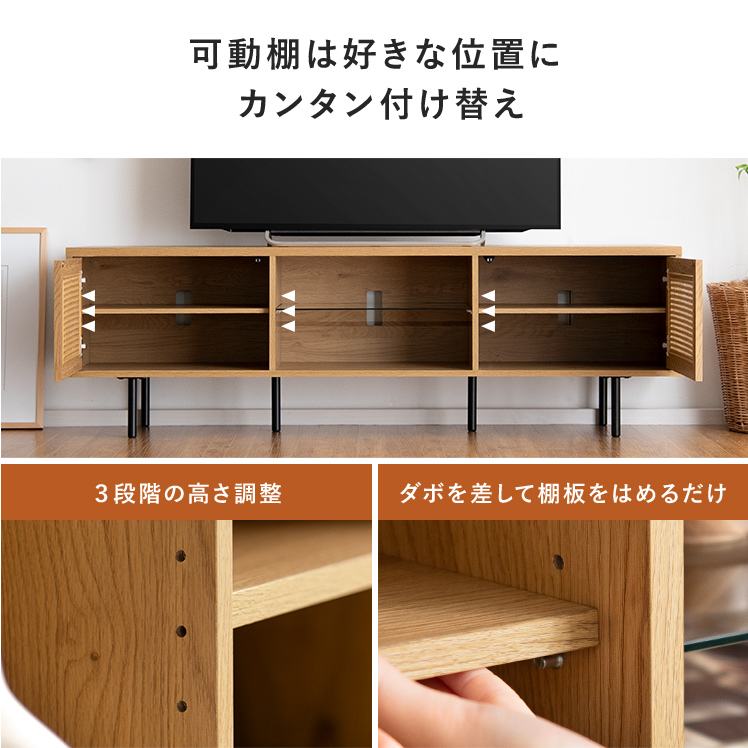 エア・リゾーム テレビ台 テレビボード ローボード 150cm テレビラック