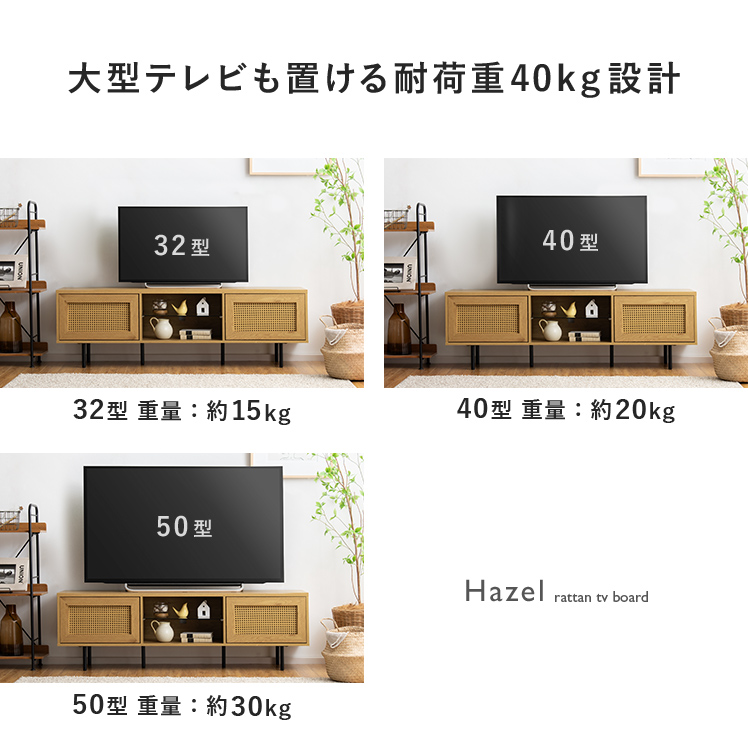 超人気！【幅150cm】テレビ台 ローボード テレビボード ラタンNATURAL etw615wx_800s_1.jpg