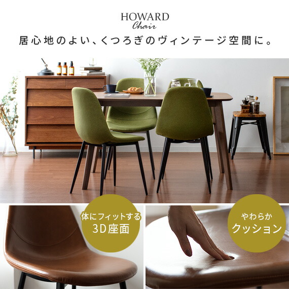 ダイニングチェア 2脚セット 椅子 いす おしゃれ イス チェア 北欧 レザー ヴィンテージ インダストリアル ブルックリン カフェ 食卓椅子 ダイニング椅子 関連画像1