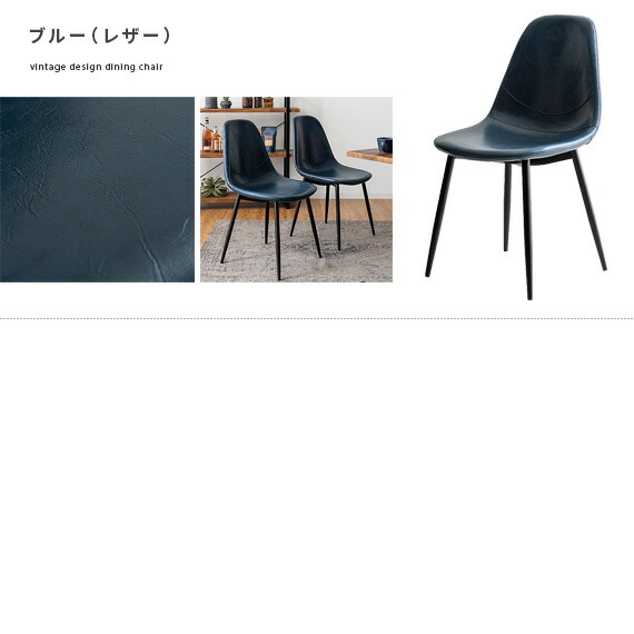 ダイニングチェア 2脚セット 椅子 いす おしゃれ イス チェア 北欧 レザー ヴィンテージ インダストリアル ブルックリン カフェ 食卓椅子 ダイニング椅子 関連画像5
