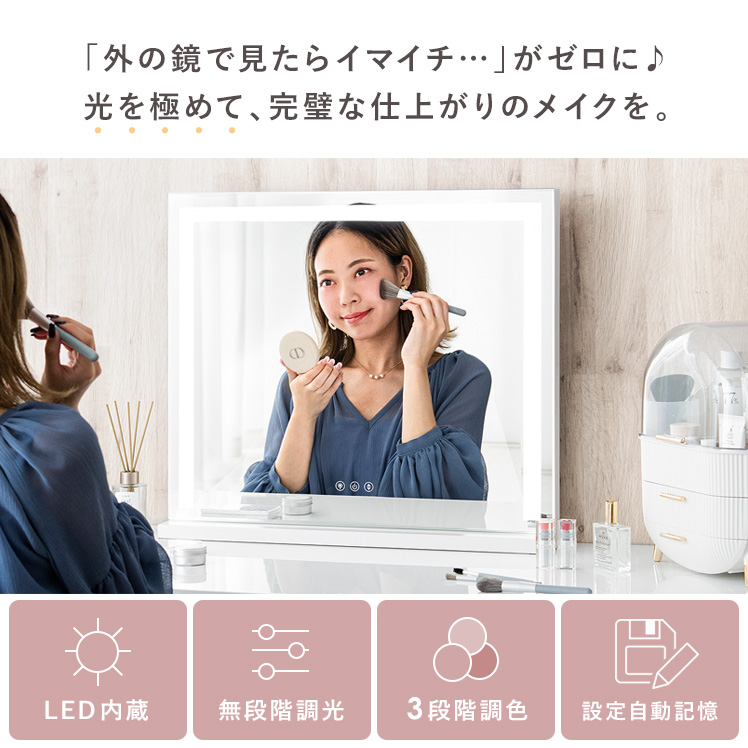 鏡 ミラー 女優ミラー 卓上ミラー 卓上鏡 LED内臓 LEDミラー 化粧鏡 ライト付き メイクミラー ライト付き鏡 女優鏡 女優ミラー Helen（ヘレン）スリムタイプ｜air-r｜02