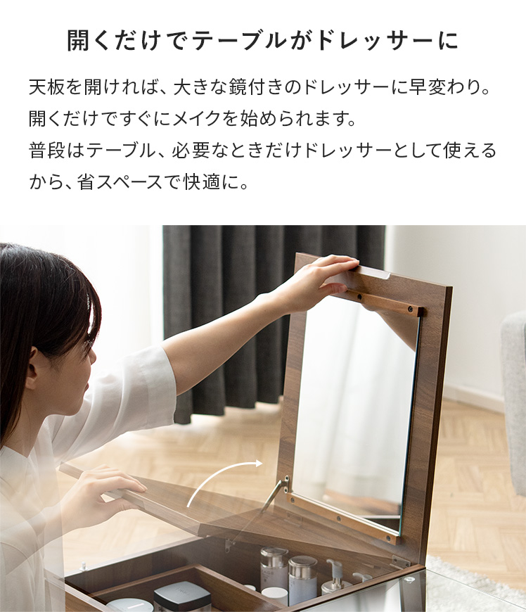 エア・リゾーム テーブル ドレッサー ローテーブル ドレッサーテーブル