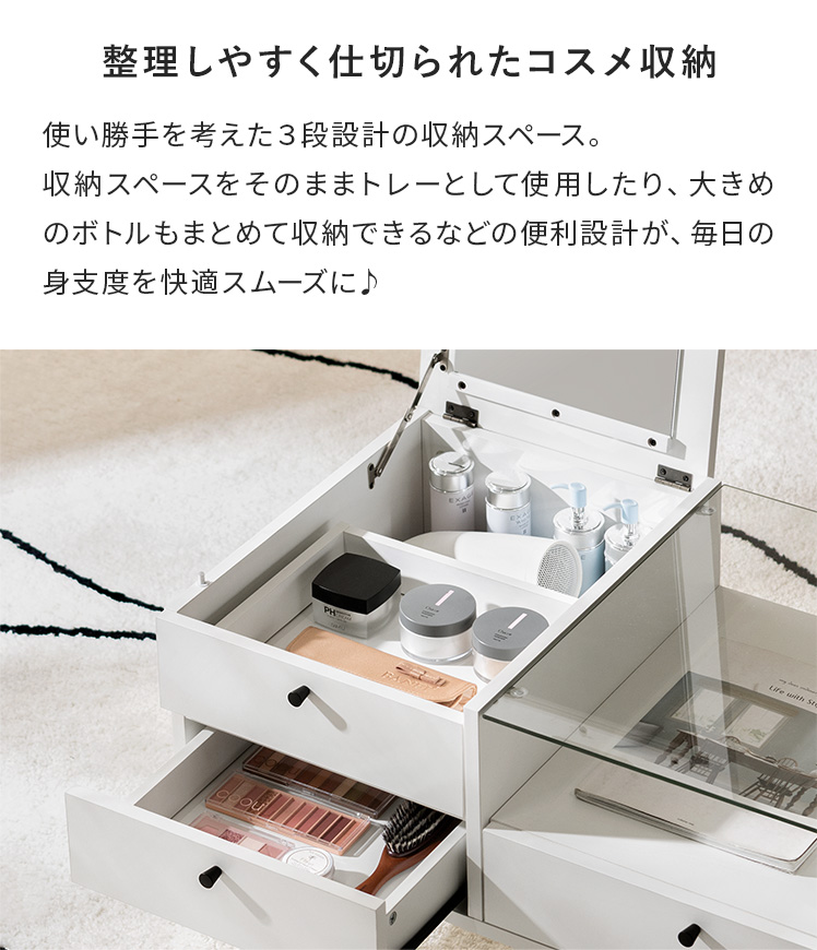 エア・リゾーム テーブル ドレッサー ローテーブル ドレッサー